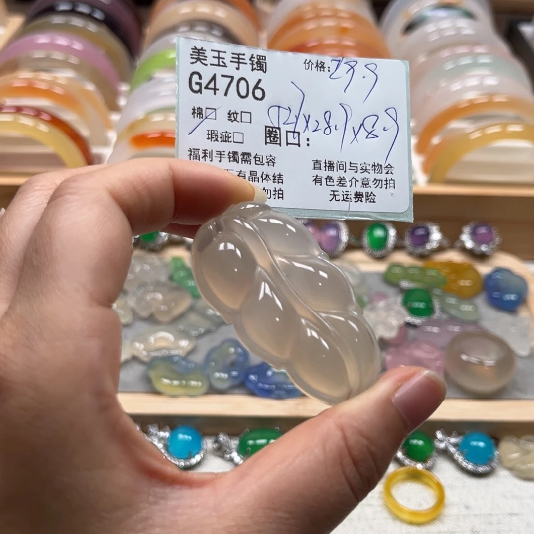 玛瑙/玉髓手镯未镶嵌a****m4706