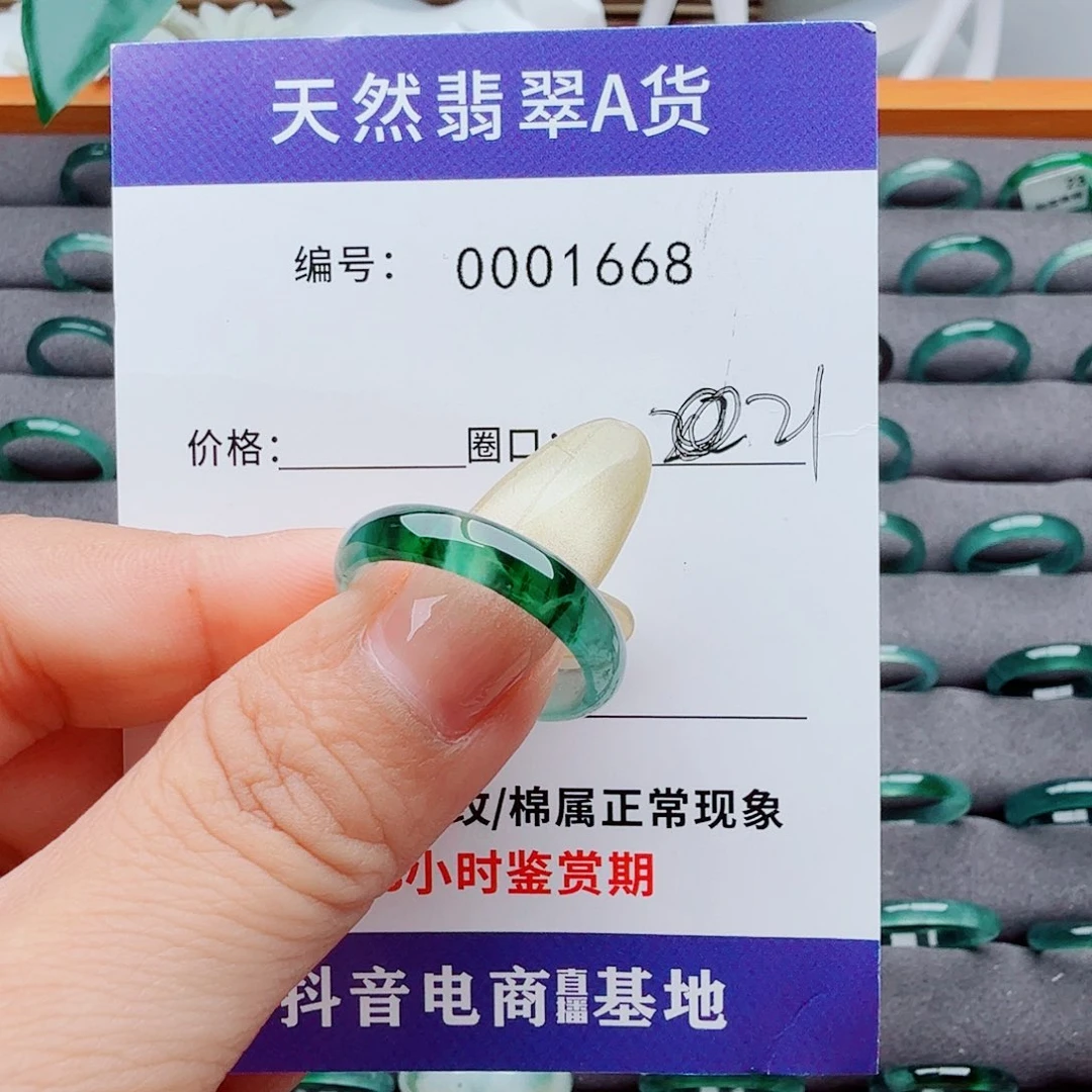 林***壮翡翠戒指未镶嵌翡翠