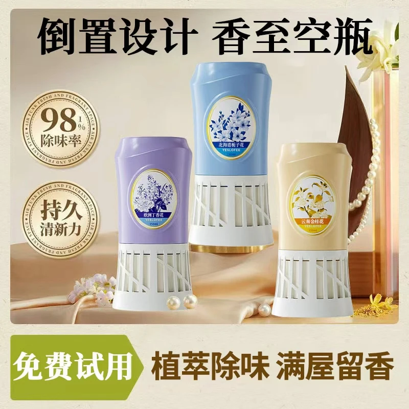 倒置香薰空气清新剂室内持久留香浴室倒立香氛卫生间去除异味除臭