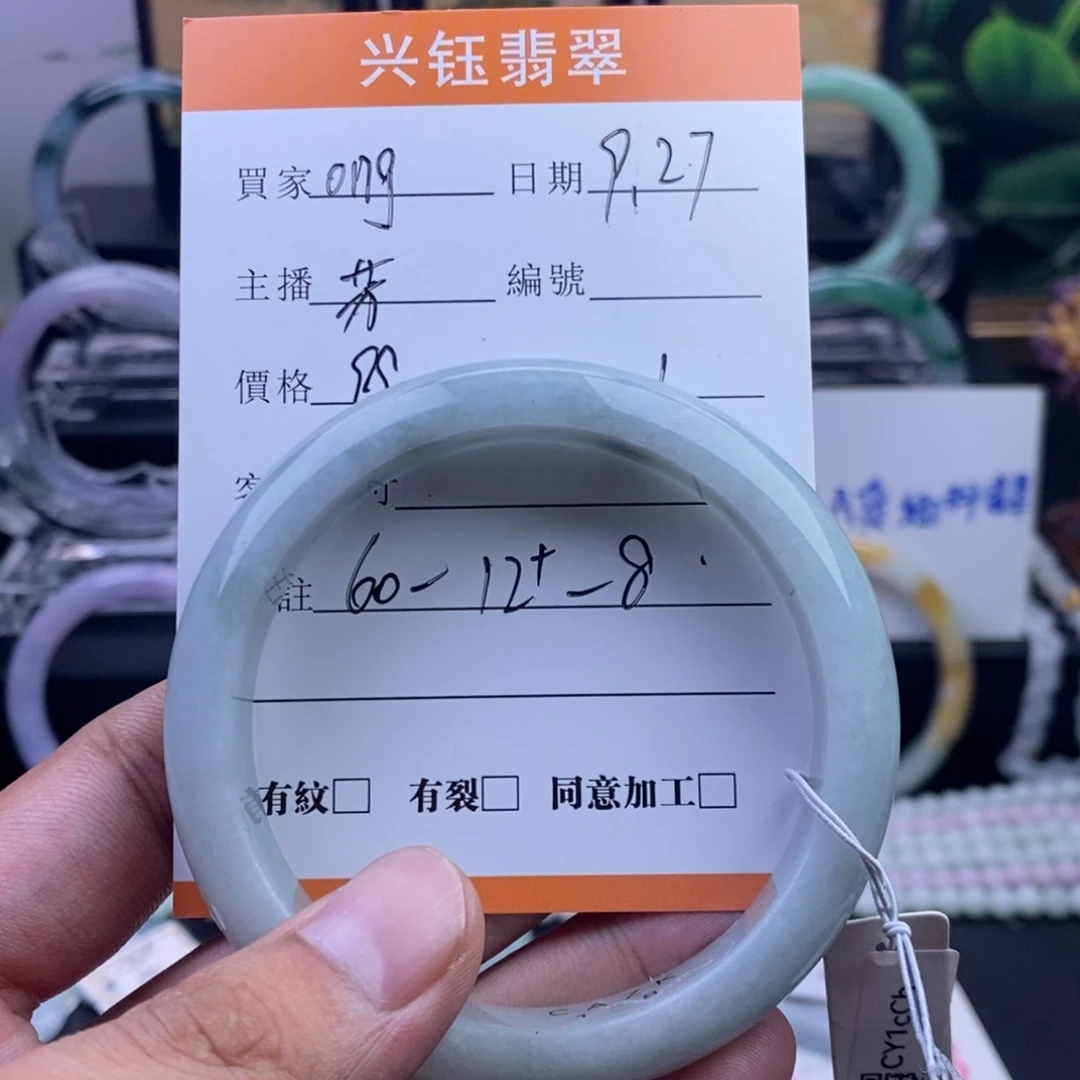 o***g翡翠未镶嵌手镯11