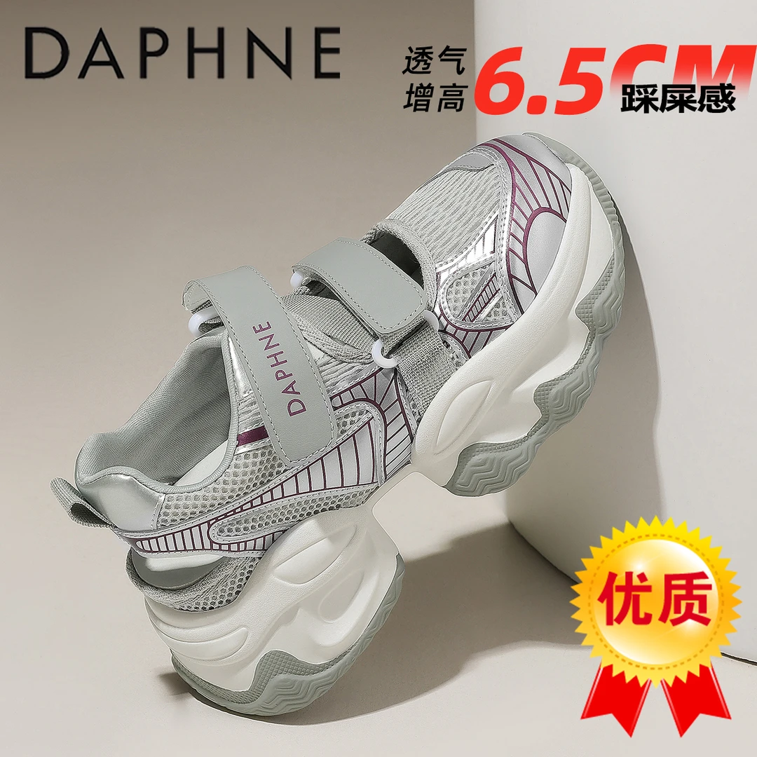 达芙妮厚底包头运动凉鞋女2025夏季新款魔术贴网面镂空透气老爹鞋