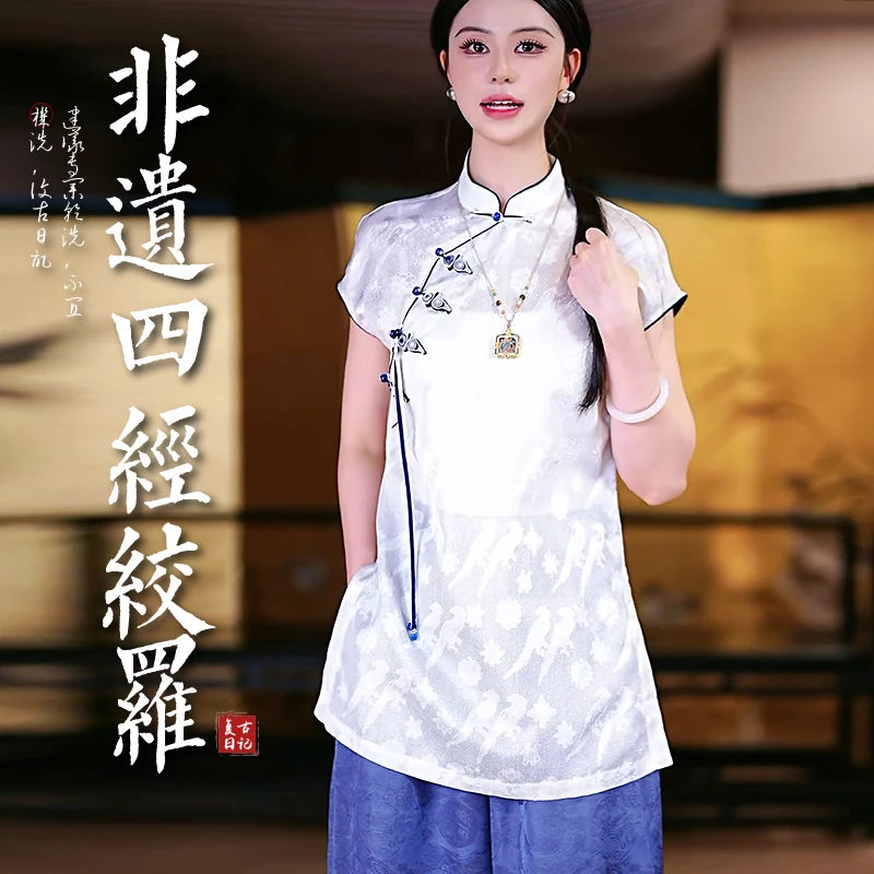 复古日记“云翟”100桑蚕丝翟鸟纹四经绞罗斜襟盘扣上衣252A7669