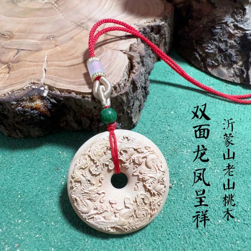 无漆无蜡天然老山桃木平安扣吊坠双面精雕龙凤呈祥平安扣吊坠挂饰