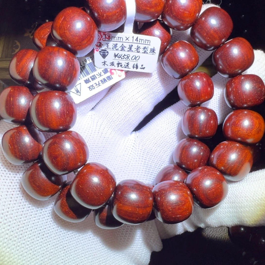 手串/手链小叶紫檀13×14帝王级果冻泥鳞底金星老型珠