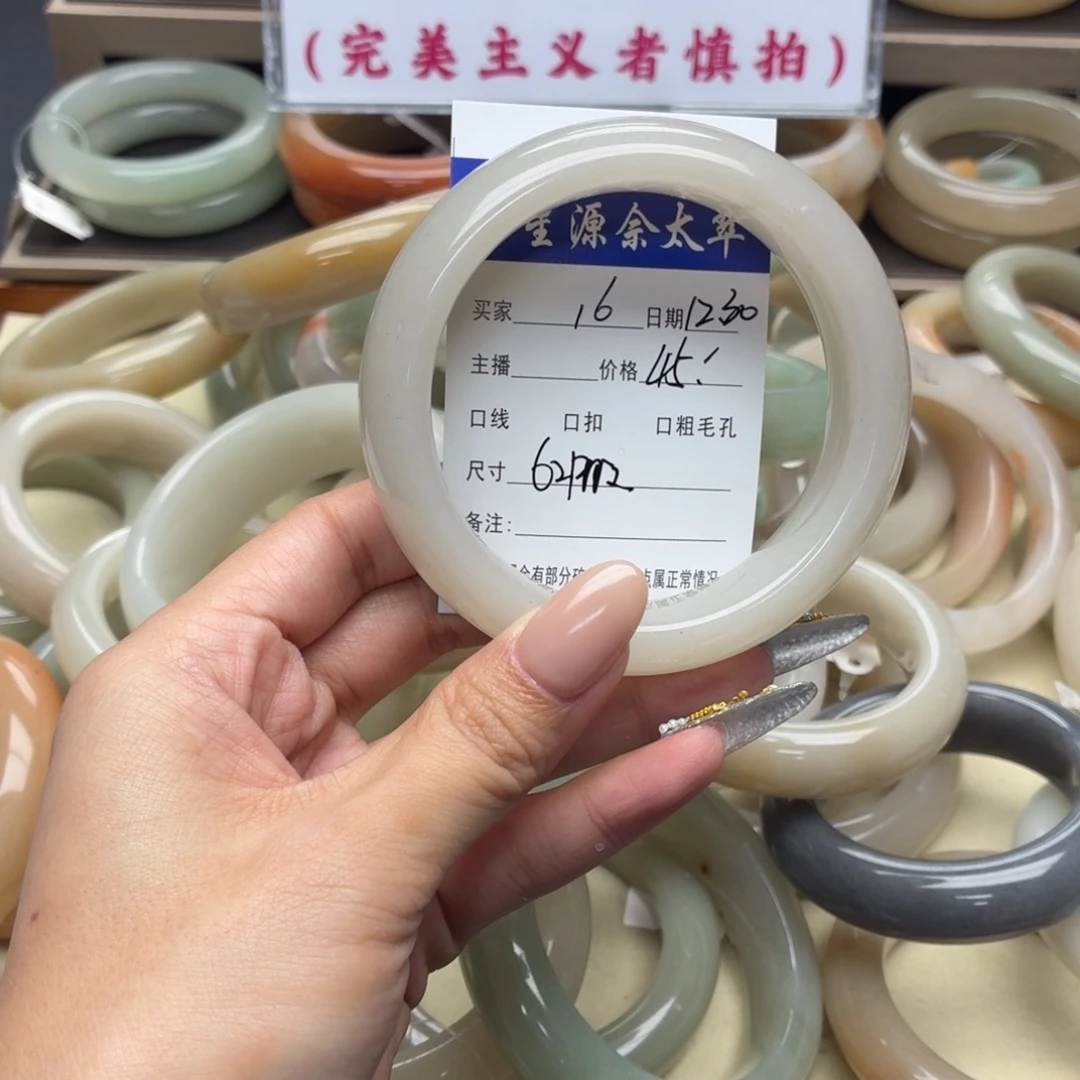 石英岩玉未镶嵌手镯