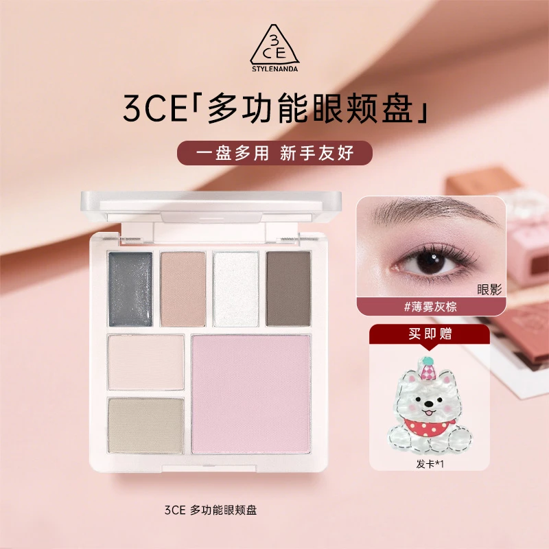 3CE眼影修容多功能眼颊盘烟粉烟紫色彩妆一体盘眼影腮红 送女友