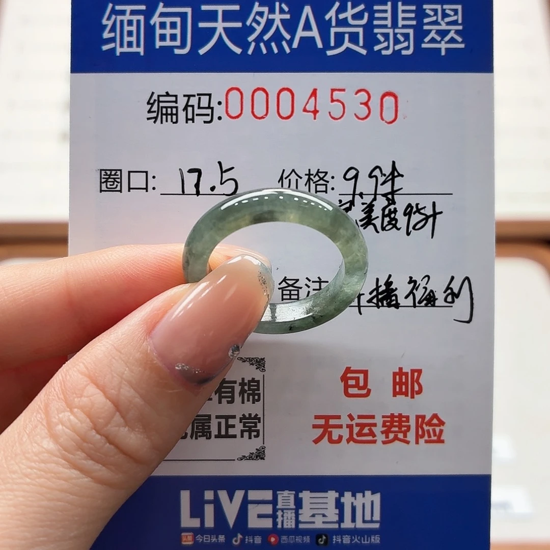 未镶嵌戒指翡翠天然缅甸翡翠A货圈口17.5