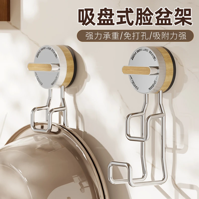 吸盘脸盆收纳架免打孔壁挂卫生间浴室置物架子厕所洗脸盆挂钩神器