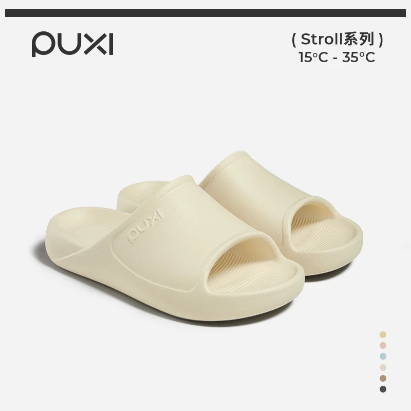 朴西海星凉拖鞋女家居室内简约款家用浴室防滑eva拖鞋情侣不臭脚