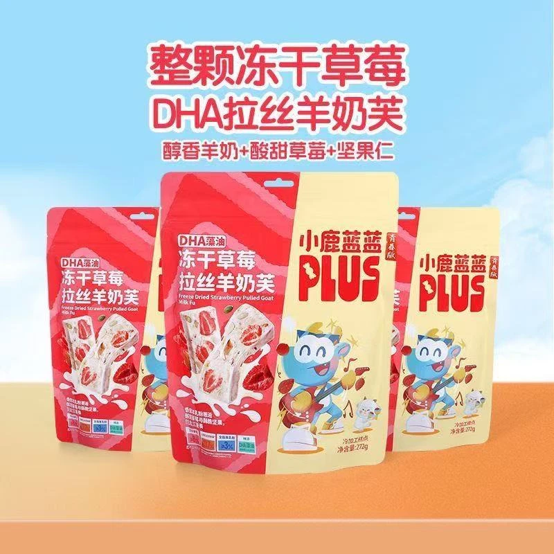 小鹿蓝蓝PLUS添加DHA藻油冻干草莓拉丝羊奶芙独立包装儿童272克