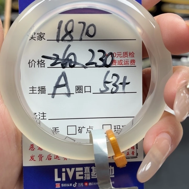 轻***写玛瑙/玉髓未镶嵌手镯