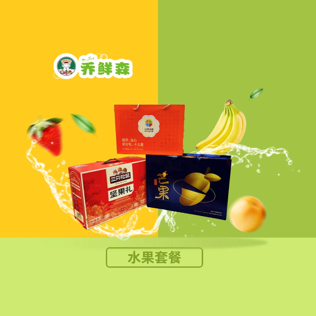 【家宴急救包】凯特芒礼盒大件+鲜品莲月月饼+三只松鼠坚果同城配送