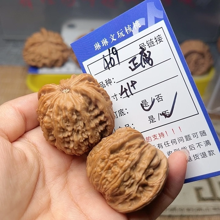 吊坠文玩核桃核桃469
