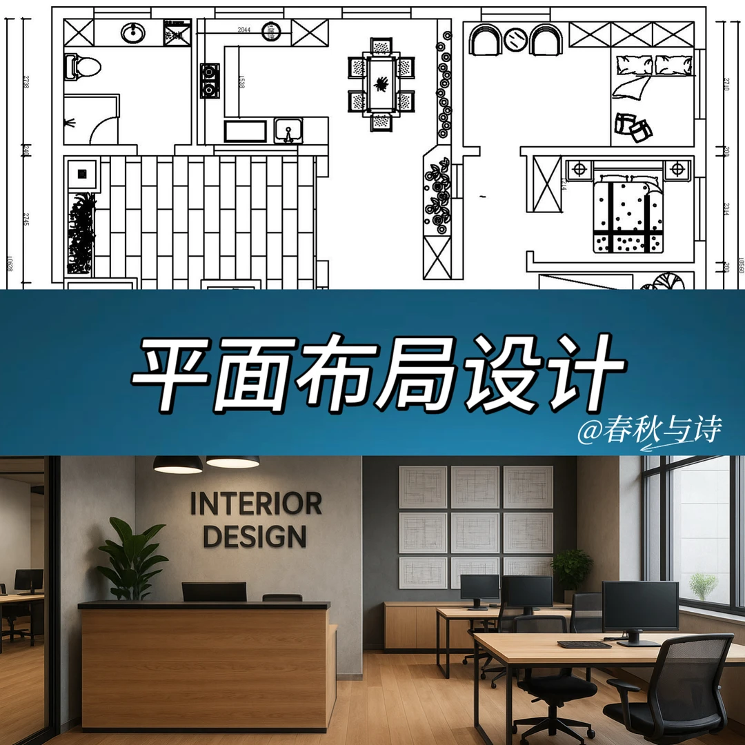 CAD平面布局图设计家装别墅室内优化布局方案设计