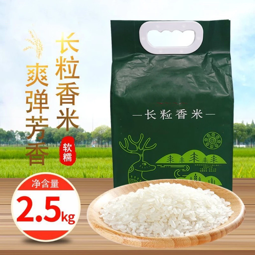 【新疆包邮】稻花香米长粒5斤装硬米大米新米颗粒饱满