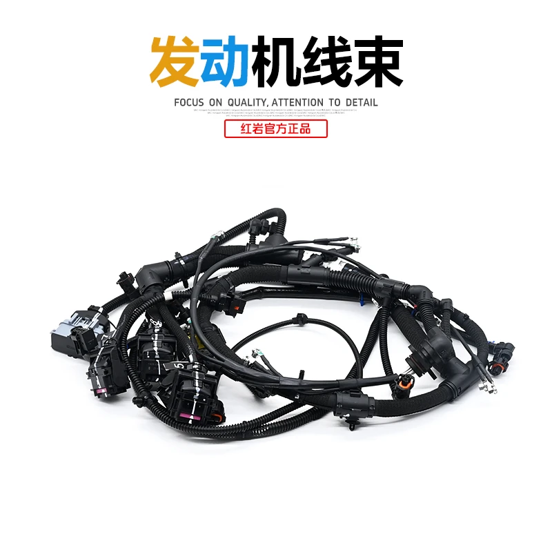 上汽红岩杰狮杰虎H6原厂国六发动机线束红岩杰虎搅拌车渣土车线束