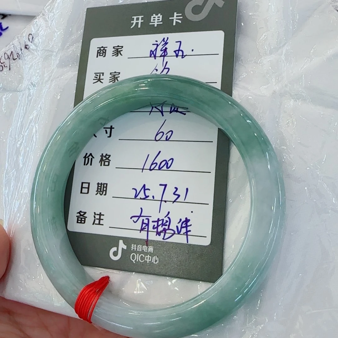 翡翠手镯未镶嵌铭