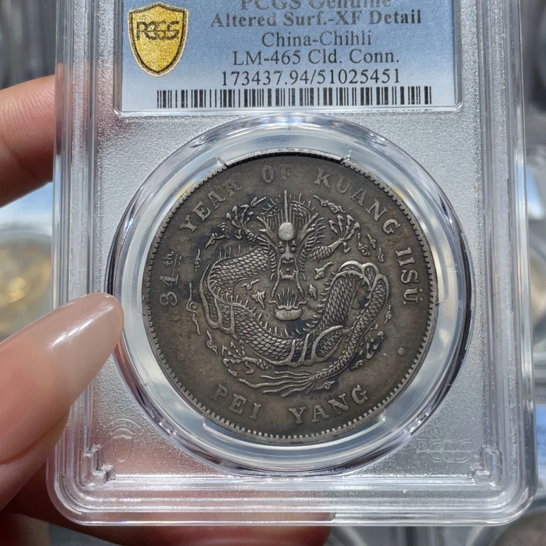 银5451p盒 北洋龙 佳利