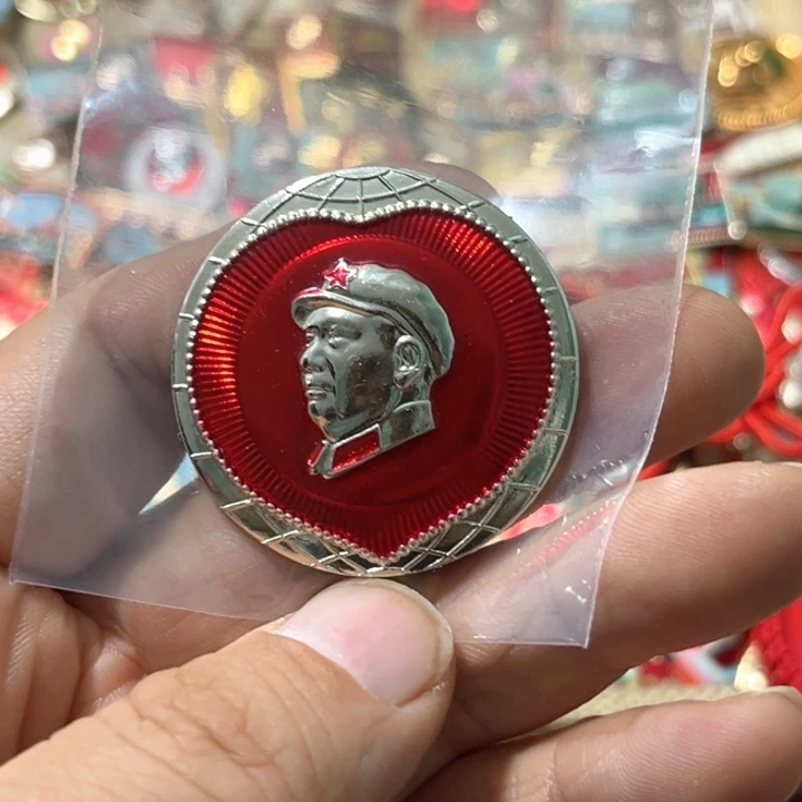 我***？其他普通金属普通纪念章一枚枚