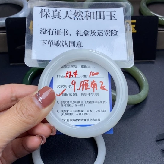 和田玉手镯未镶嵌?***?