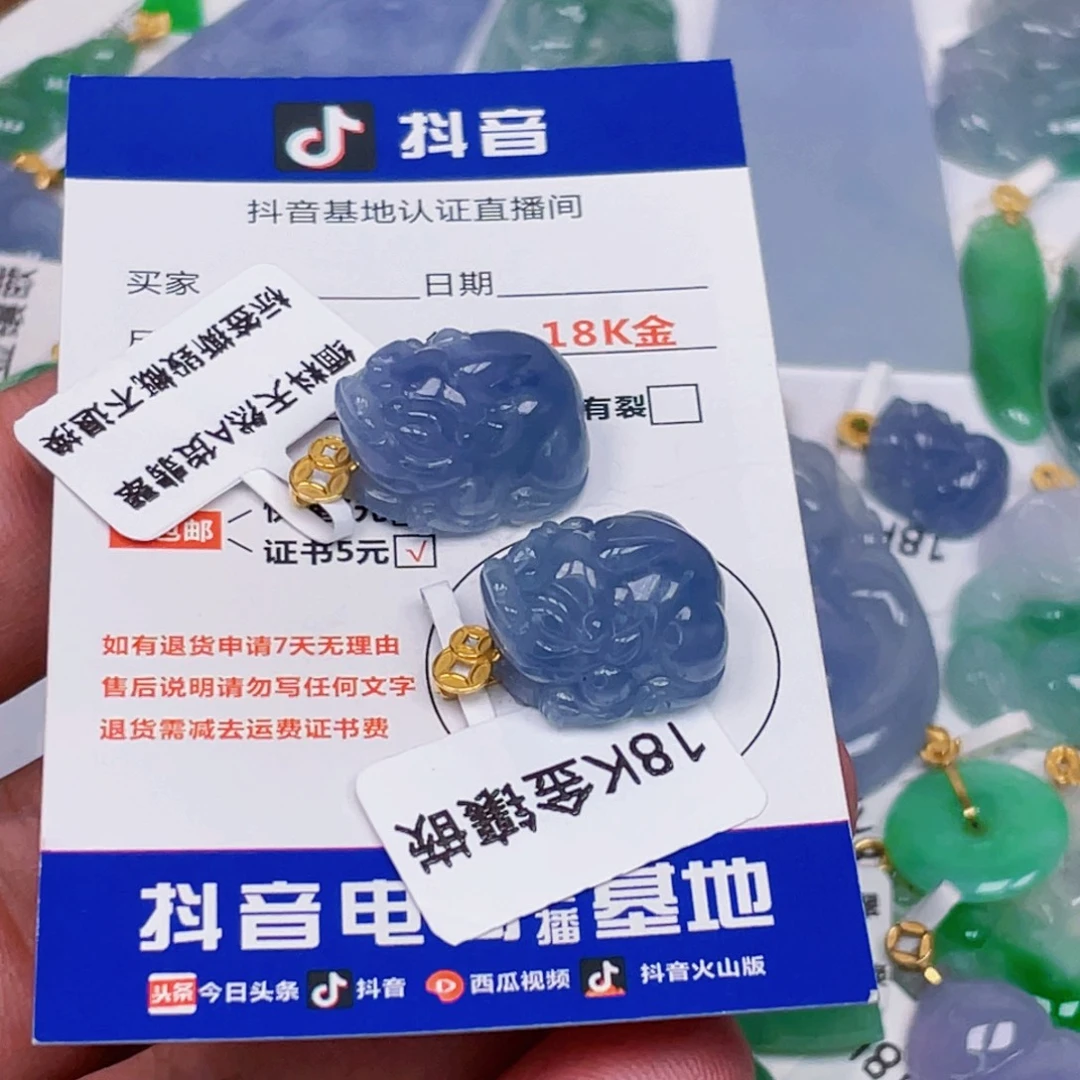 徐***）翡翠18K金镶嵌吊坠(不含链)