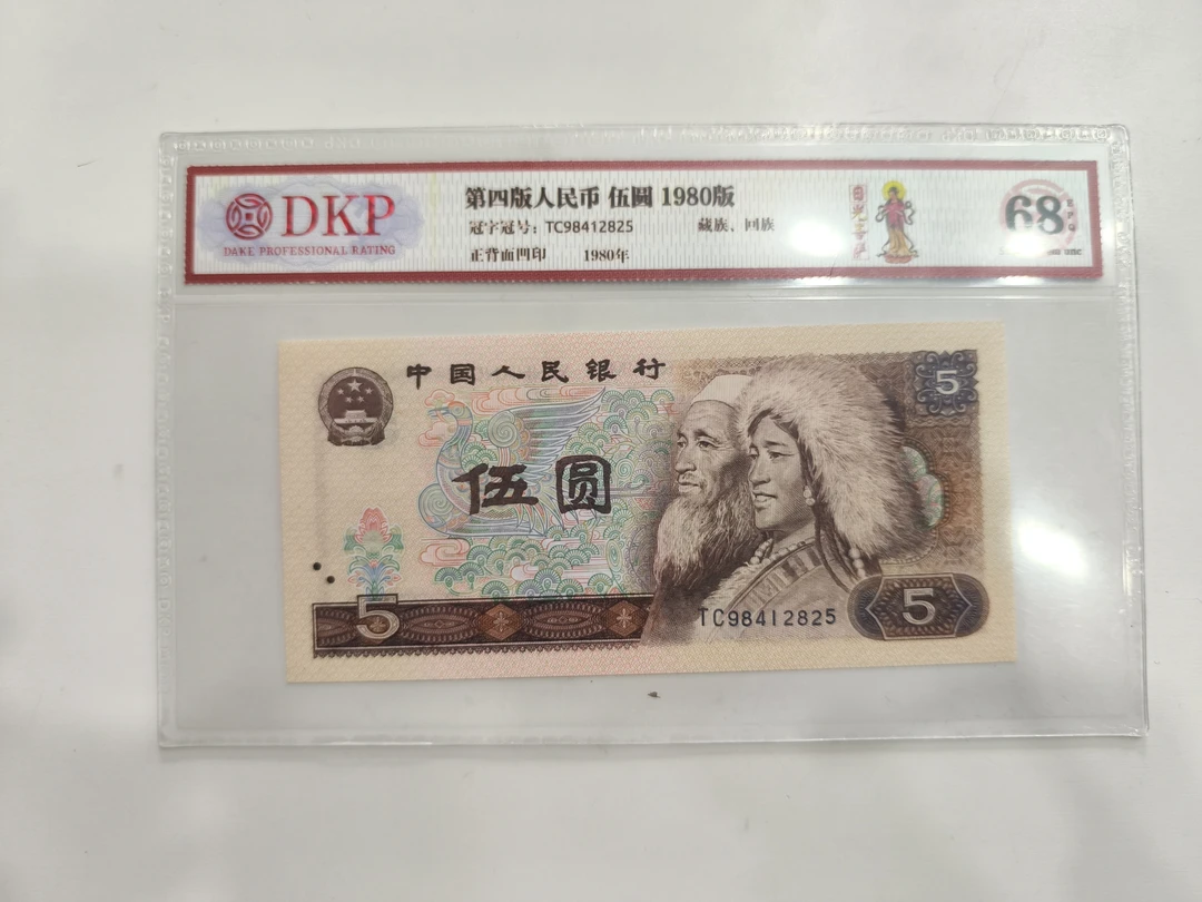 【宋总专属】805日光菩萨 钱币（号码多样性发货）
