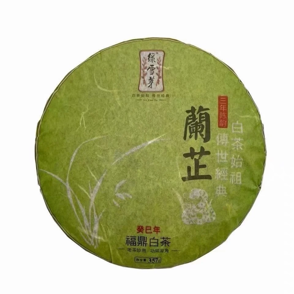 【兰芷】2010年蛇年生肖饼357g
