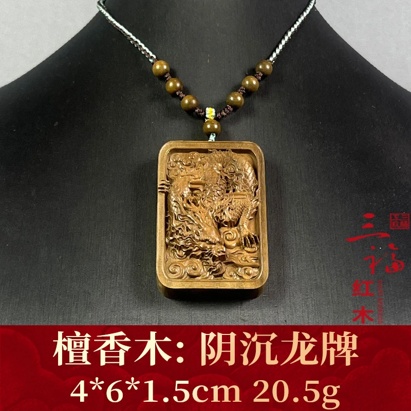 106353 阴沉龙牌 檀香木