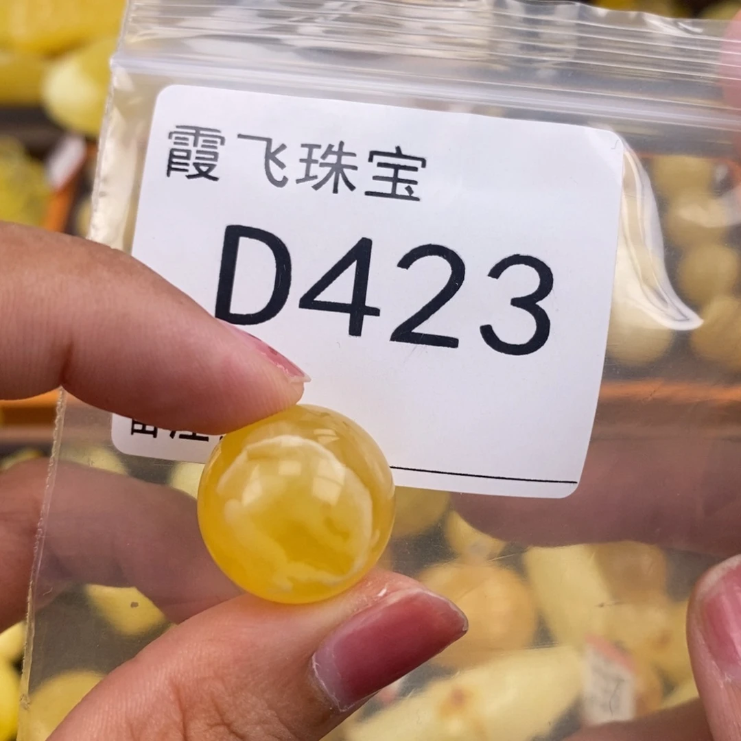 琥珀未镶嵌珠宝奇石18.6