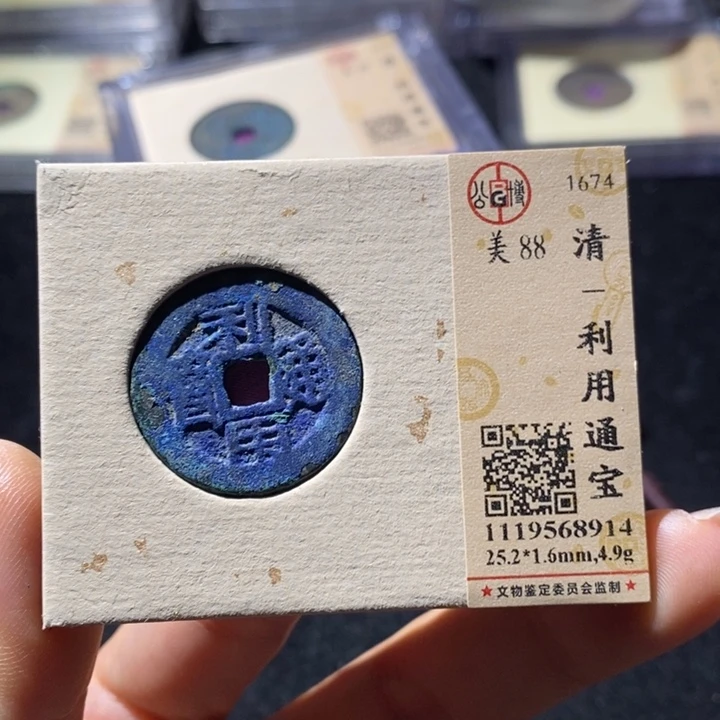 铜公博评级88利用通 延可古泉小店