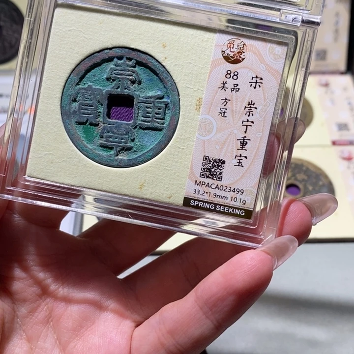 铜觅泉古钱币 小凤