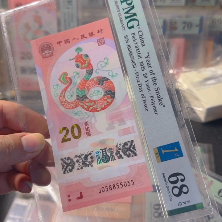 塑料058855055蛇三058组合68分
