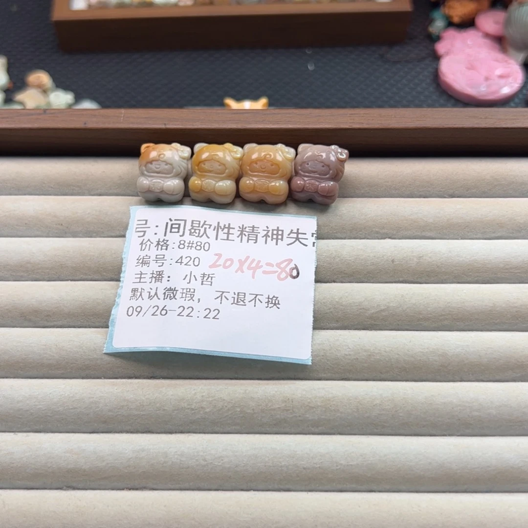 间***常石英质玉未镶嵌珠宝半成品