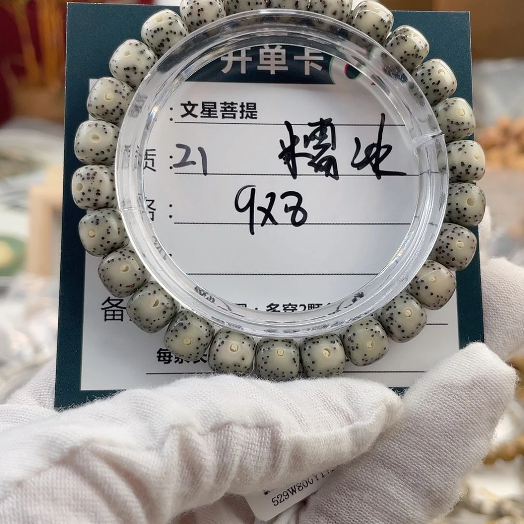 星月菩提手串21……