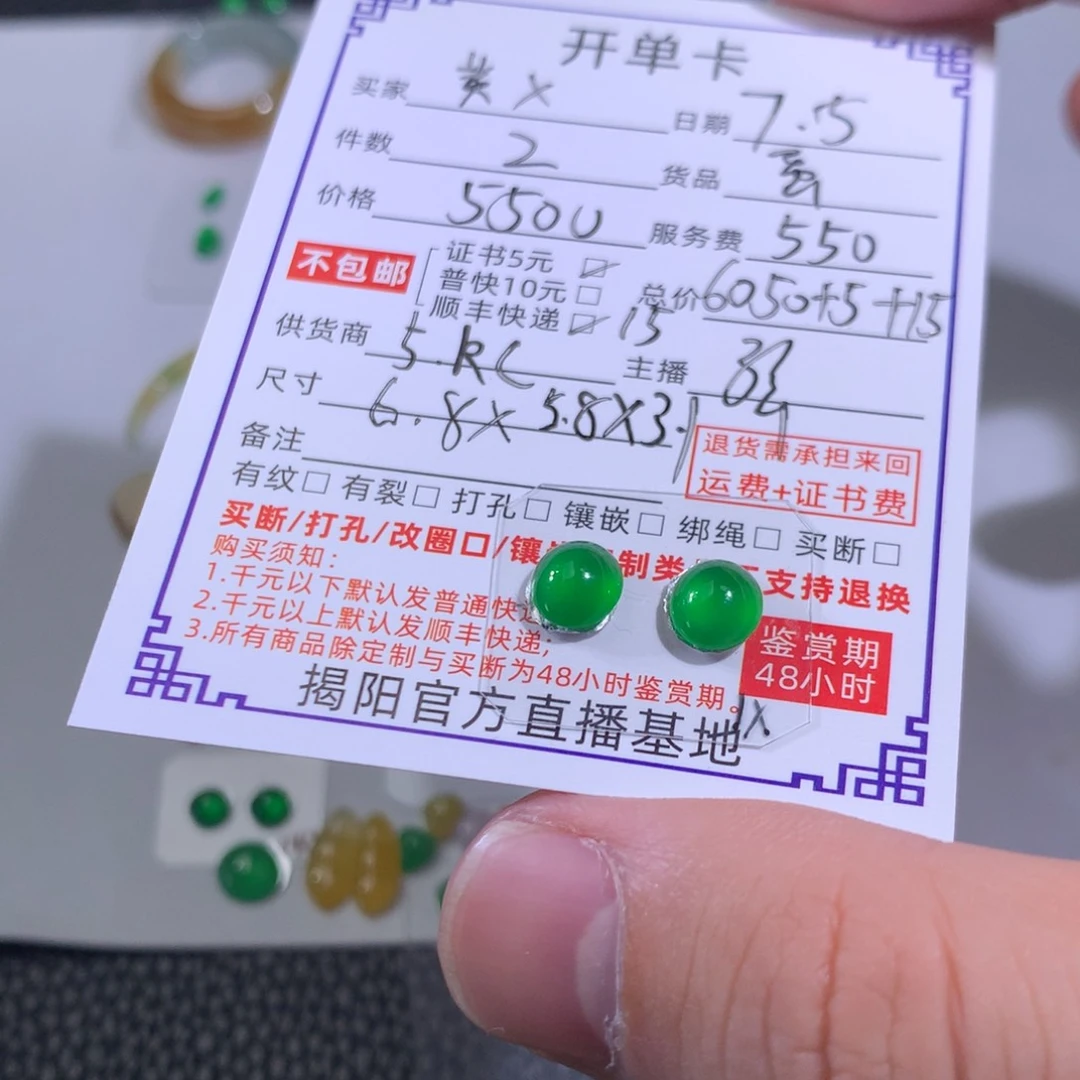 翡翠未镶嵌颈饰黄*红