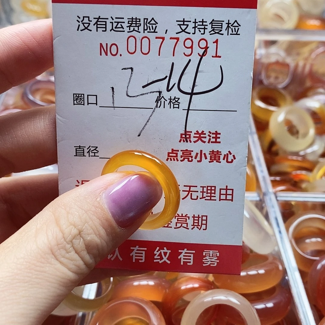 未镶嵌戒指玛瑙/玉髓