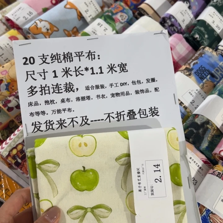 棉一米价纯棉平布1.1宽2.14