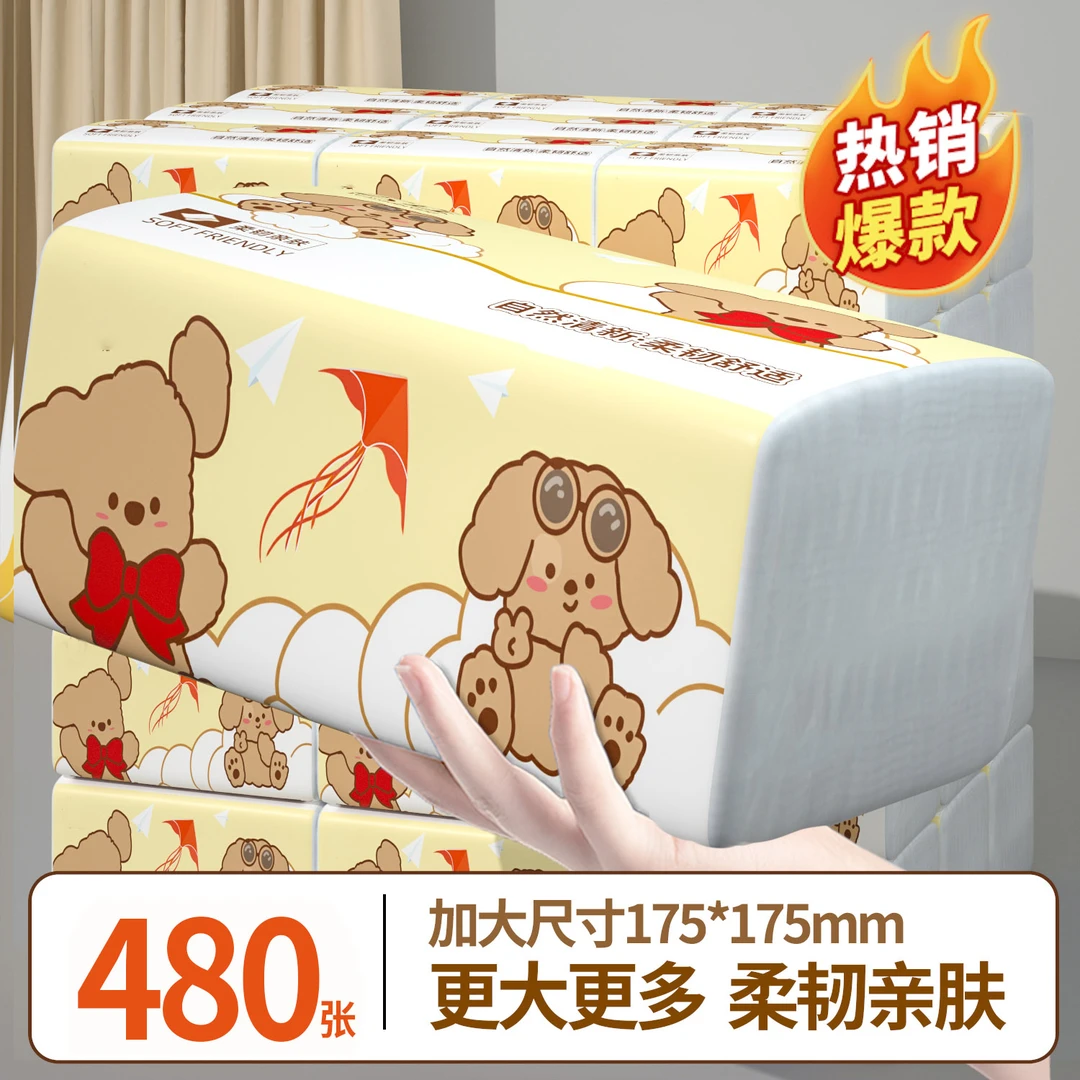 黄小熊Pro印花抽纸大包母婴亲肤原生木浆五层加厚加量实惠装批发