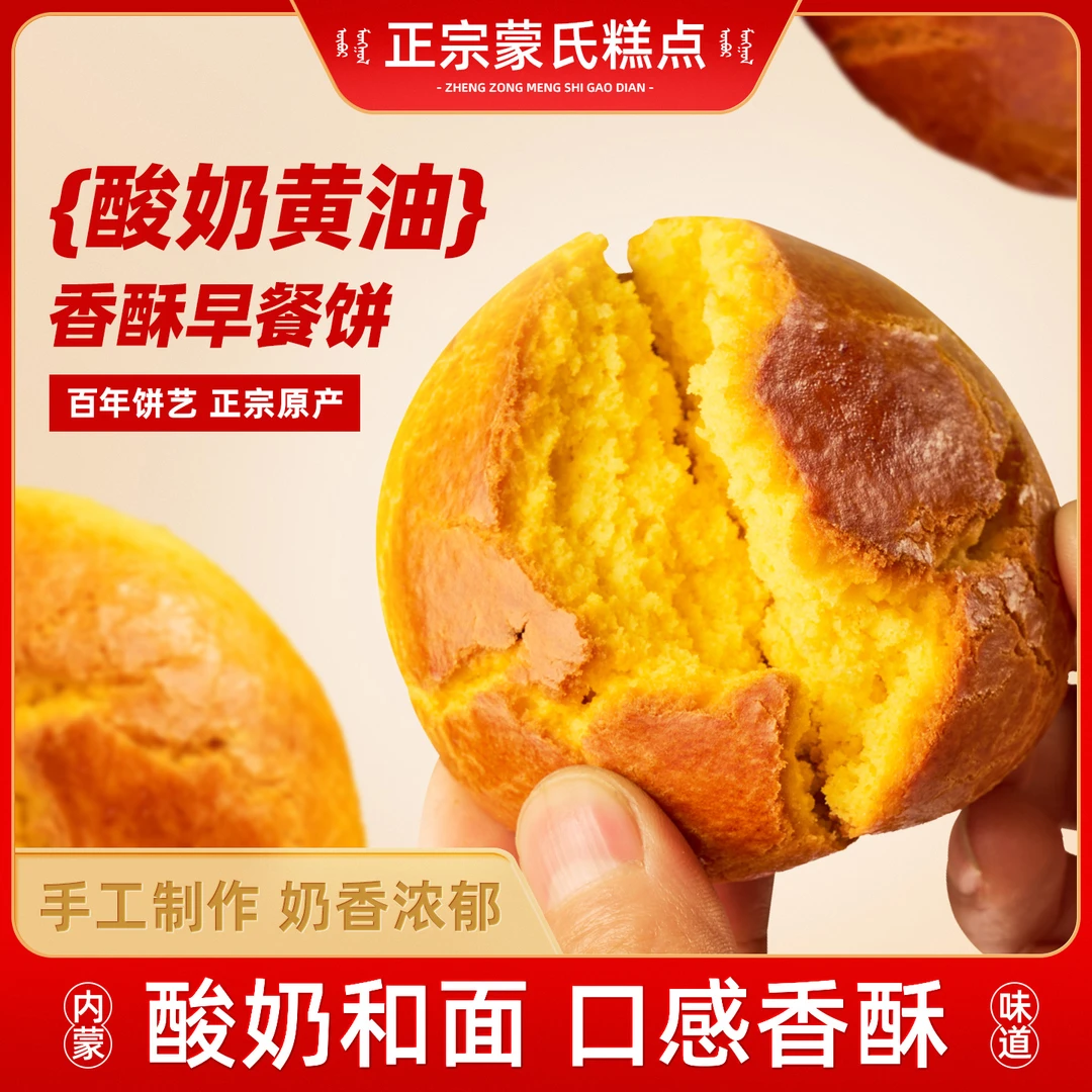 福和浩天酸奶黄油饼香酥新鲜美味营养现做现发夹心早餐面包