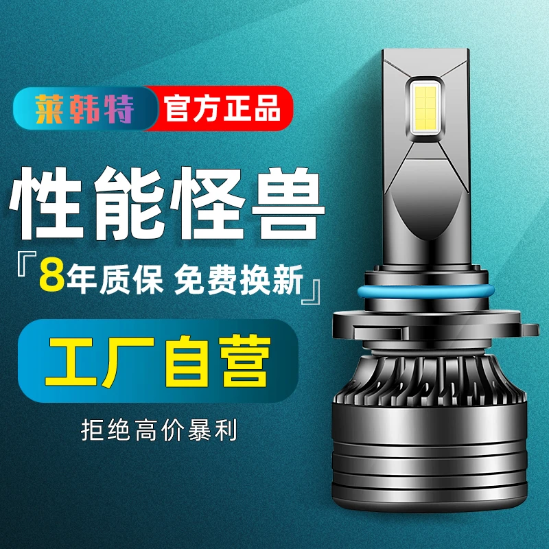 超亮聚光车灯汽车LED大灯泡近光远光灯一体h1h7强光9005led车灯