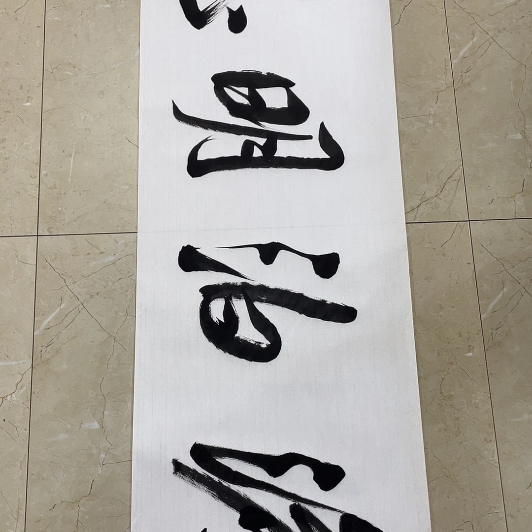 书法Lvqinzhenshufa