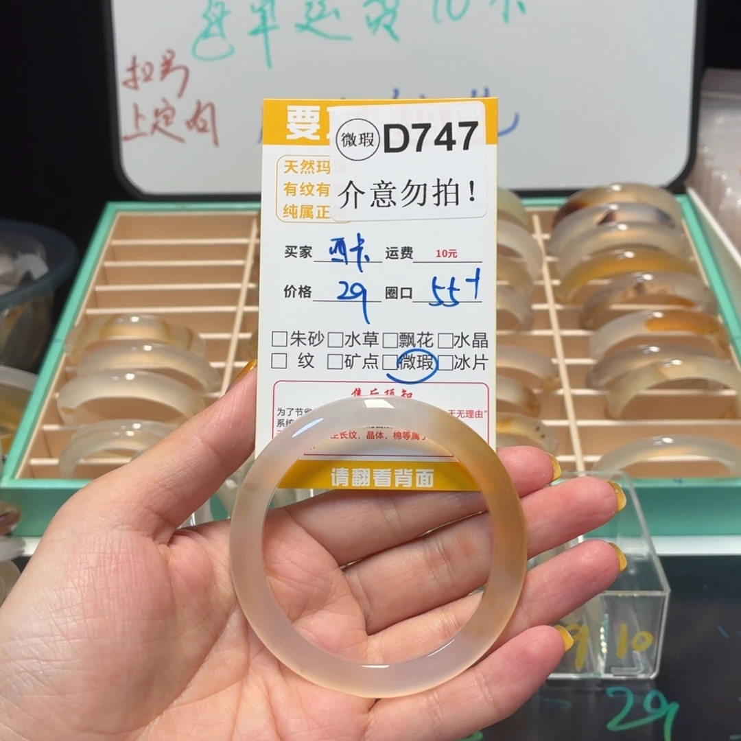 西***卡手镯玛瑙/玉髓未镶嵌d747
