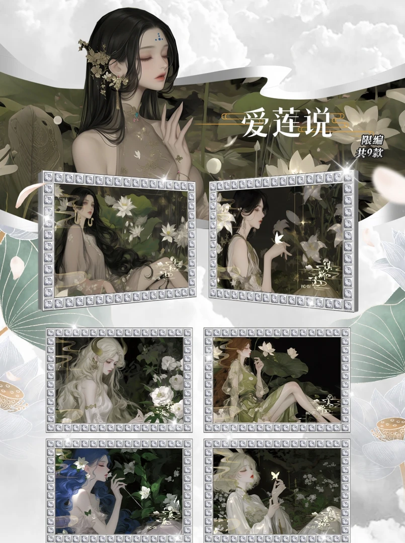 【强取】摘星文创- 收藏卡牌国产二创 未成年人禁止下单