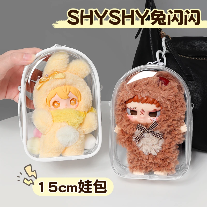 shyshy兔闪闪娃包田栩宁同款15cm仓包外出遛娃包防尘收纳保护套