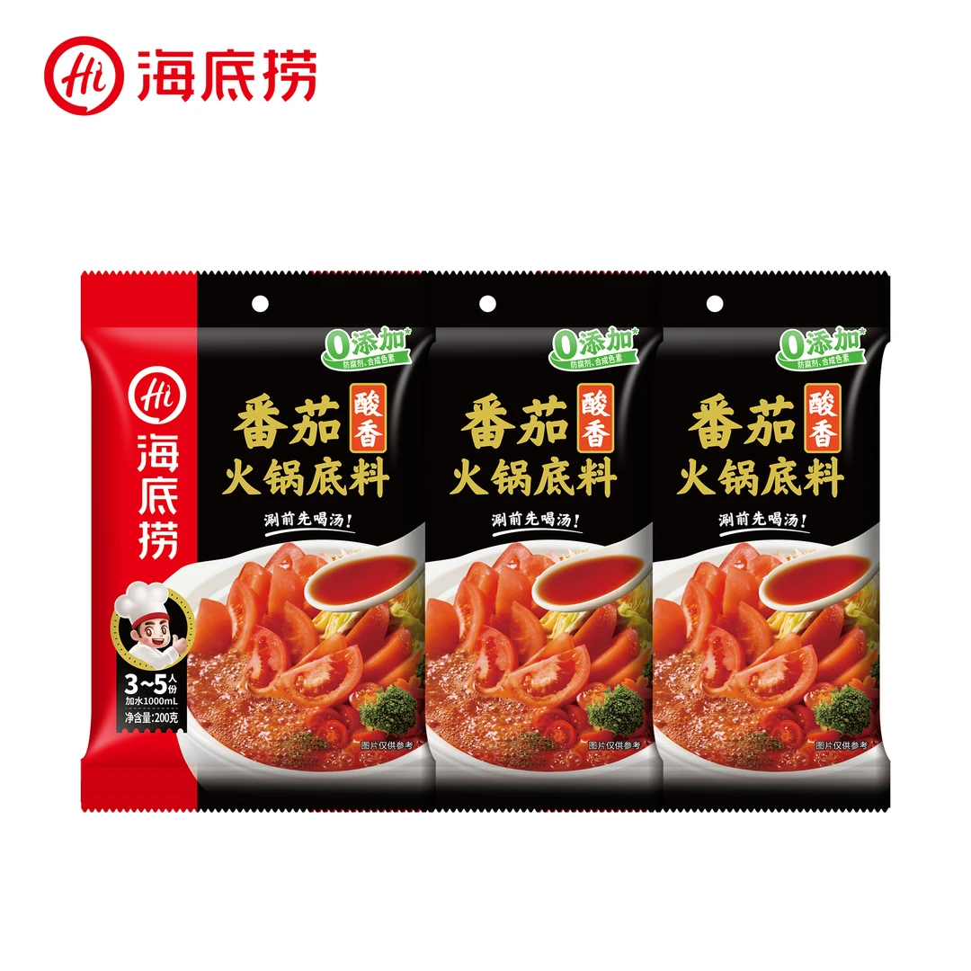 海底捞番茄味火锅底料汤底200g家用商用囤货番茄炒菜每粒鲜汤料