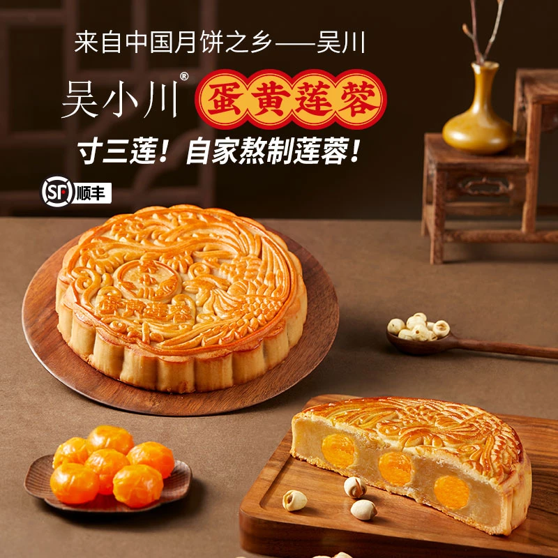吴小川蛋黄莲蓉月饼吴川大月饼1斤2斤广式传统月饼中秋糕点包顺丰