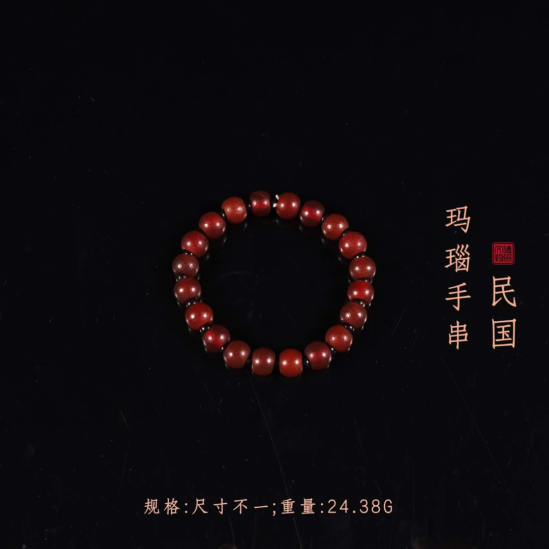 民国玛瑙手串/DZ352456/古玩/收藏/德州文物