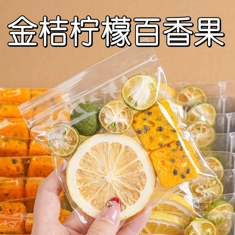 聚广德金桔柠檬百香果茶冻干柠檬片果茶独立小包装透明茶包冲泡
