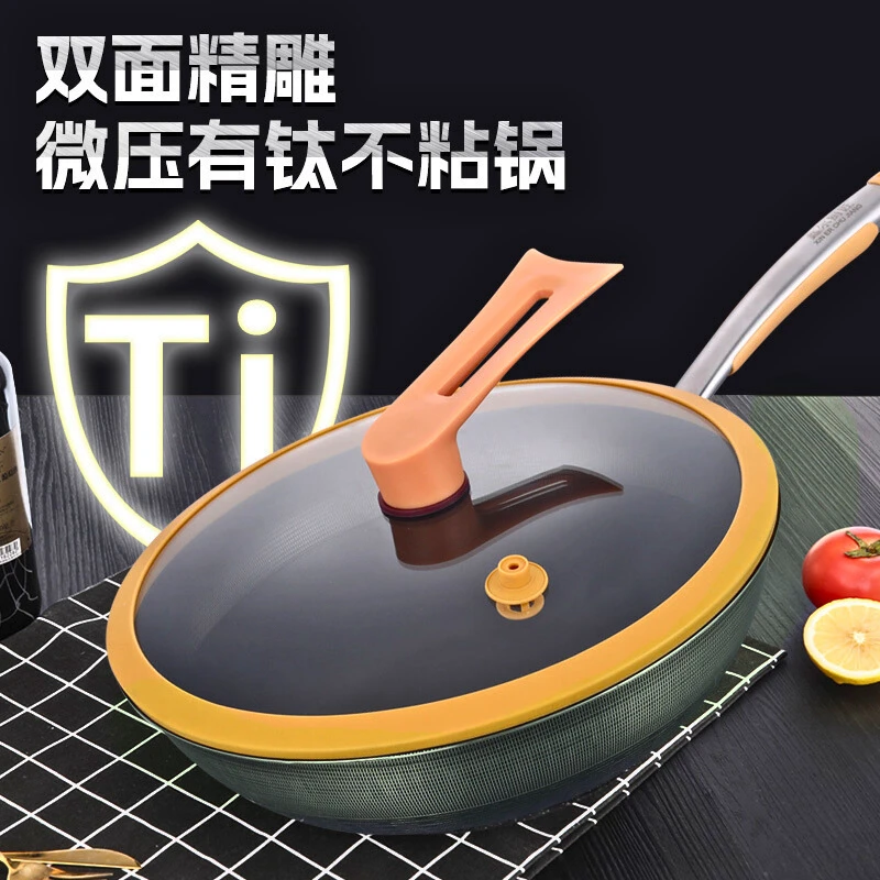正品（鑫尔厨匠）钛盾不粘锅家用炒菜锅有钛不沾耐磨电磁炉燃气通用