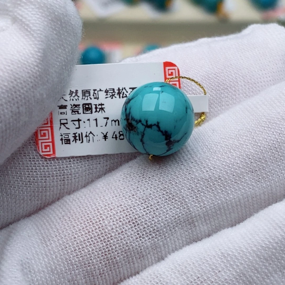 绿松石未镶嵌珠珠